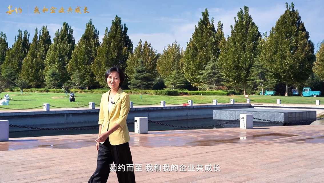 《茹約·我和企業(yè)共成長(zhǎng)》走進(jìn)泰山玻纖，傾聽“我和企業(yè)共成長(zhǎng)”的風(fēng)雨故事～